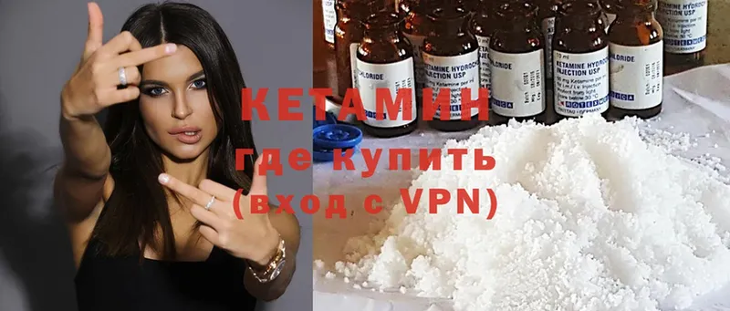 КЕТАМИН ketamine  Касимов 